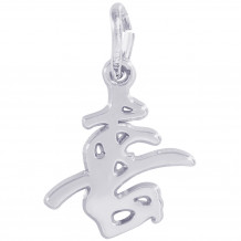 Sterling Silver Happiness Symbol Charm